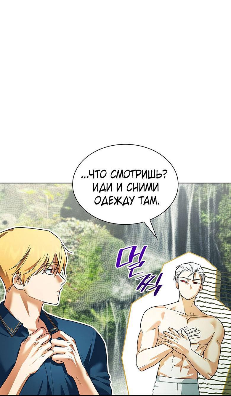 Манга Пойдем вместе - Глава 25 Страница 50
