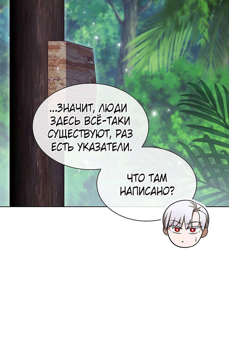 Манга Пойдем вместе - Глава 25 Страница 25