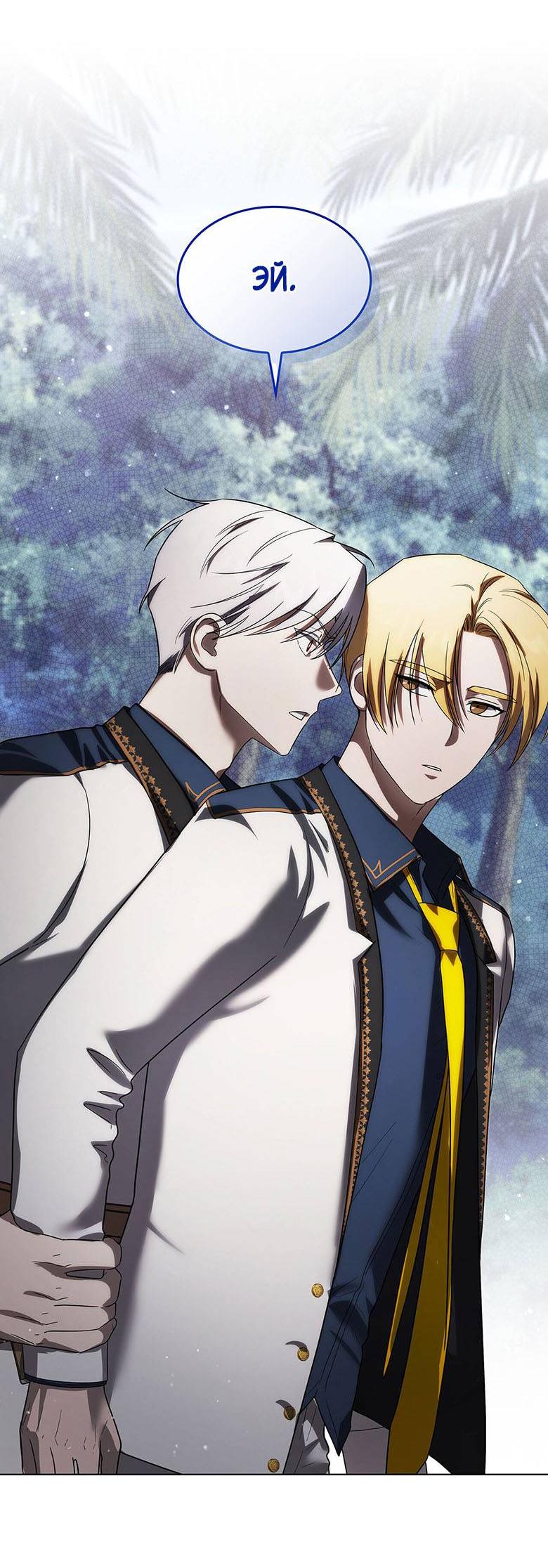 Манга Пойдем вместе - Глава 25 Страница 36