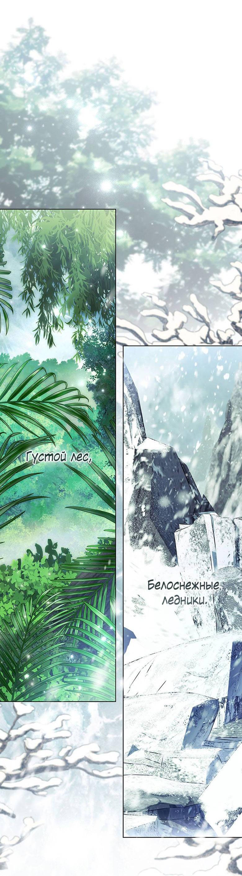 Манга Пойдем вместе - Глава 25 Страница 17