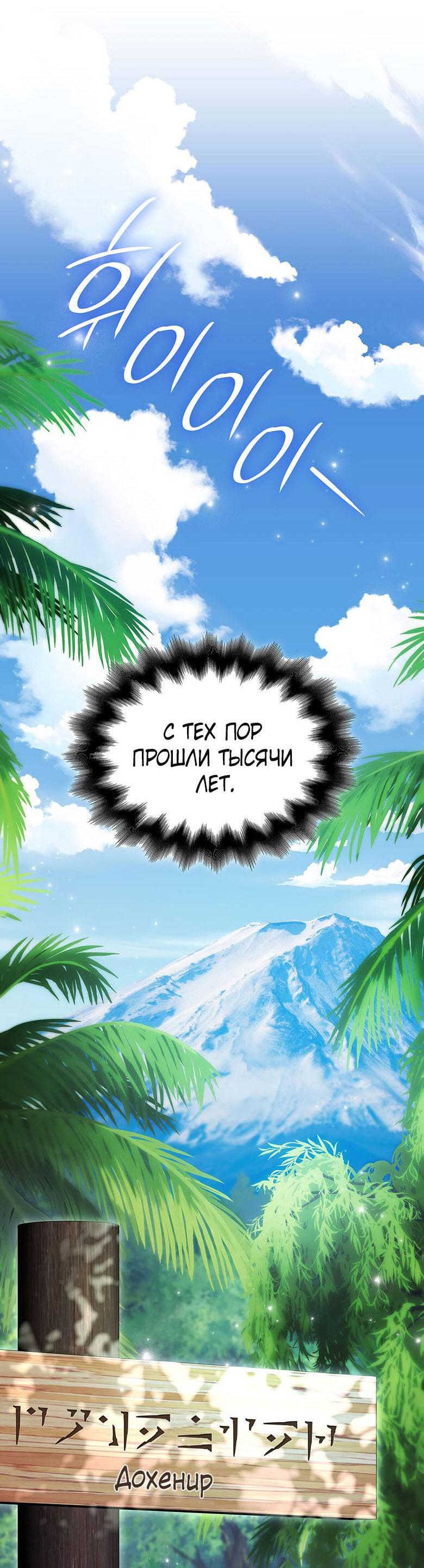 Манга Пойдем вместе - Глава 25 Страница 24