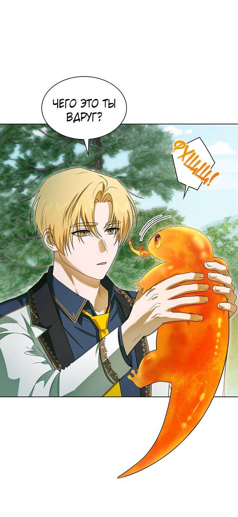 Манга Пойдем вместе - Глава 25 Страница 42