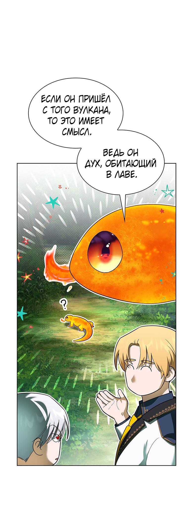 Манга Пойдем вместе - Глава 25 Страница 29