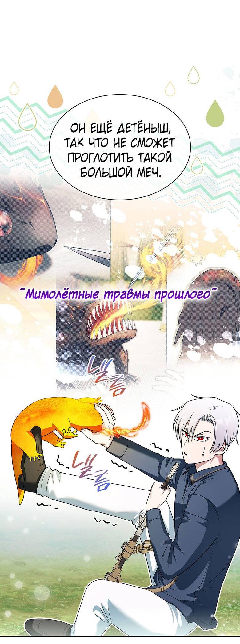 Манга Пойдем вместе - Глава 25 Страница 9