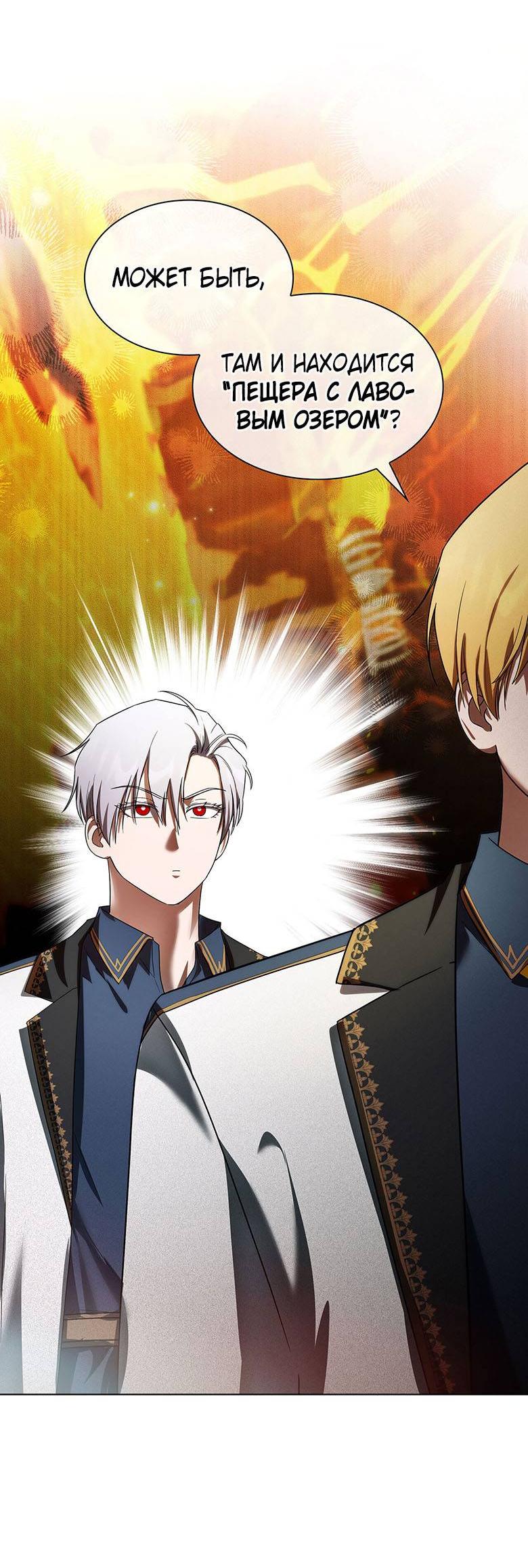 Манга Пойдем вместе - Глава 25 Страница 32