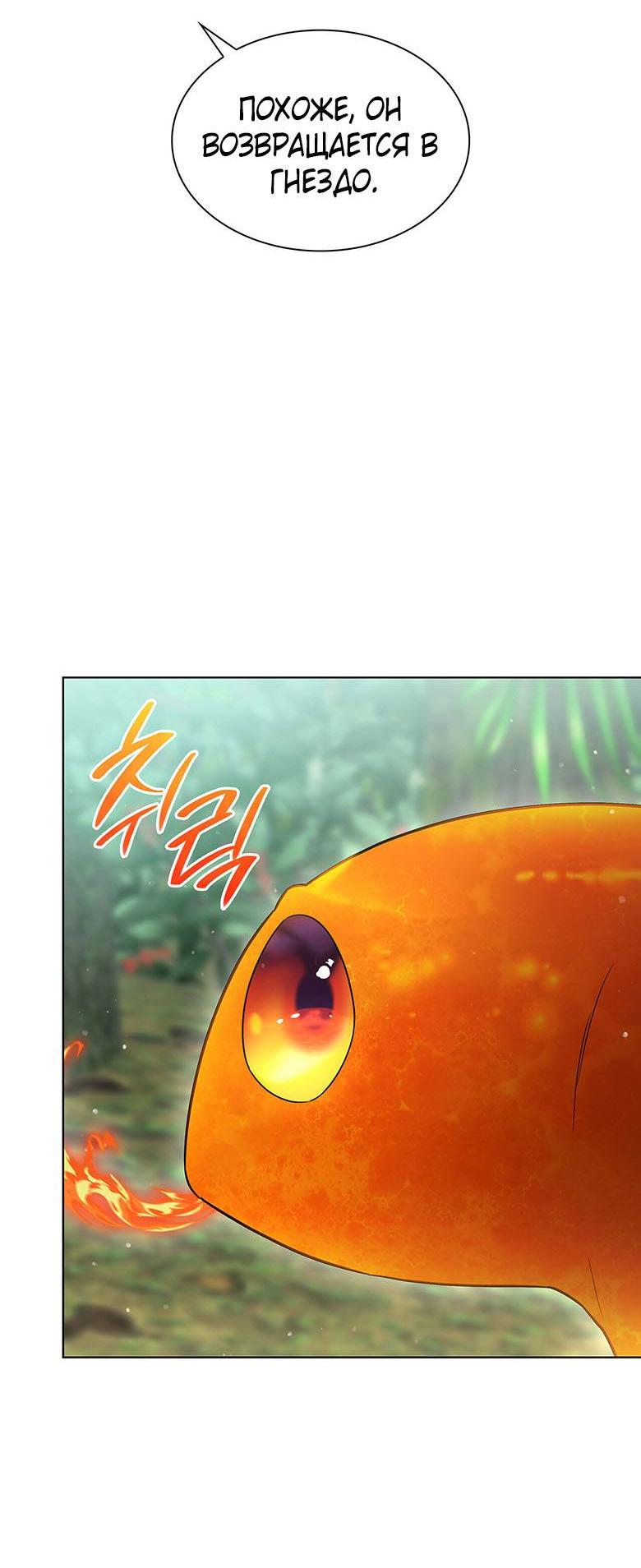 Манга Пойдем вместе - Глава 25 Страница 12