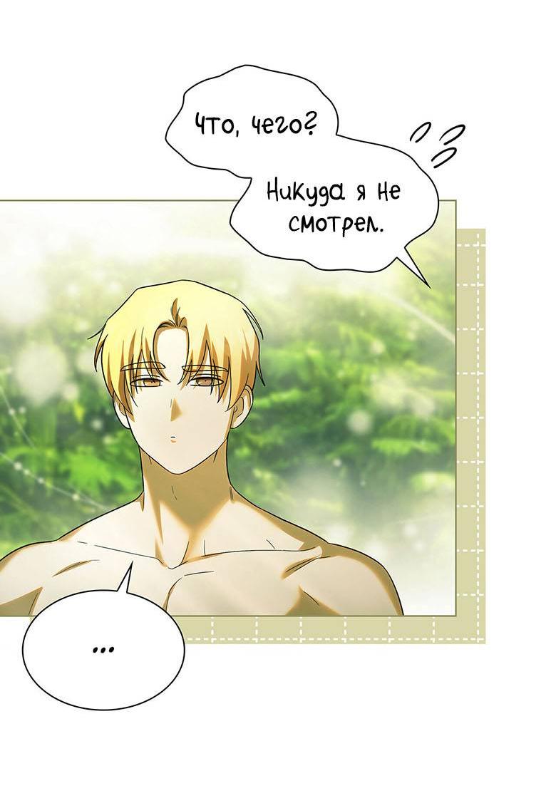 Манга Пойдем вместе - Глава 25 Страница 57