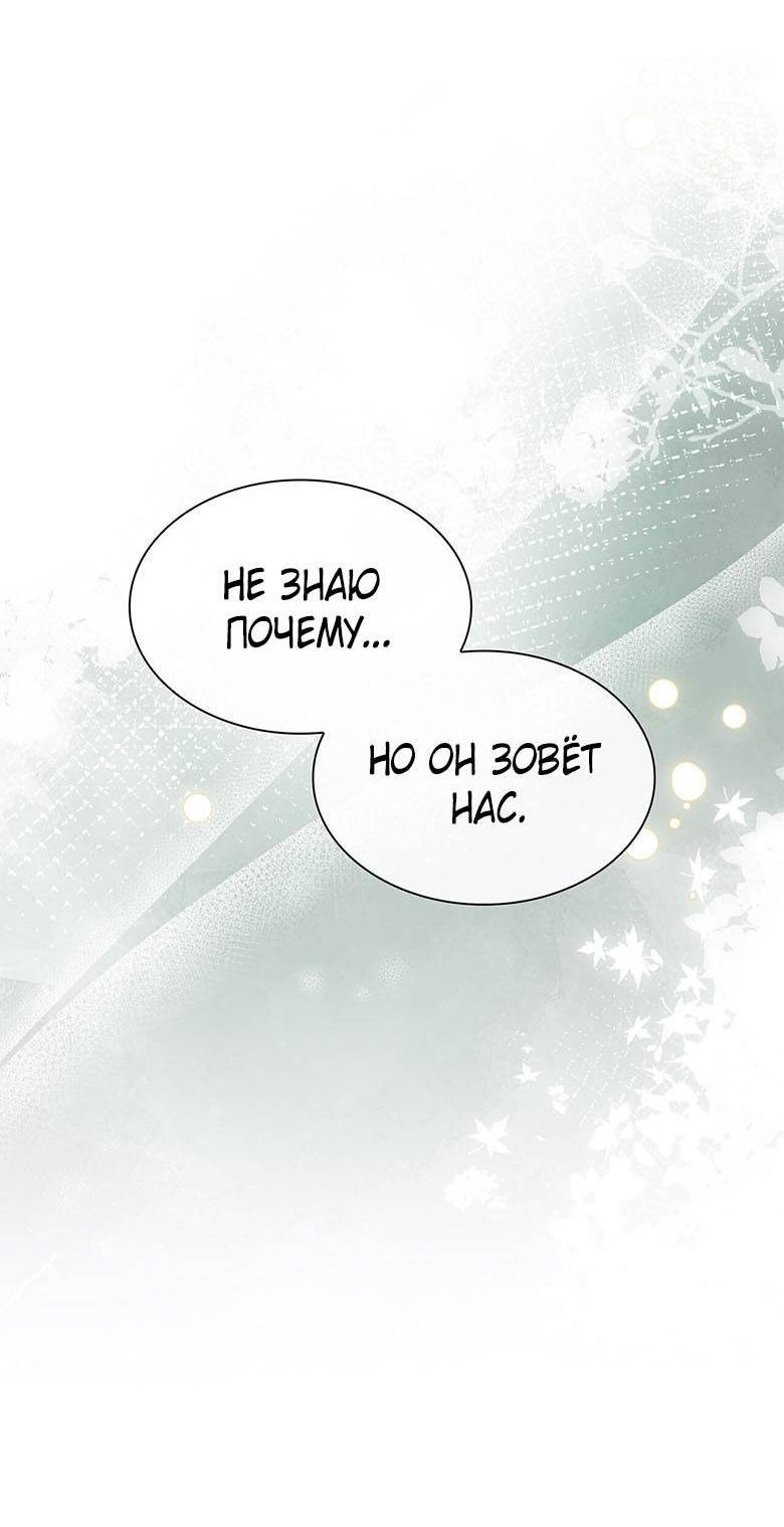 Манга Пойдем вместе - Глава 25 Страница 14