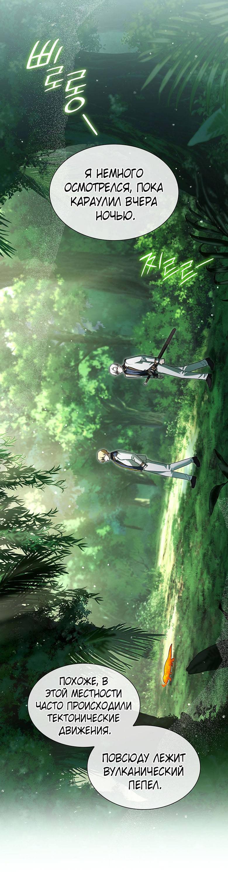 Манга Пойдем вместе - Глава 25 Страница 28