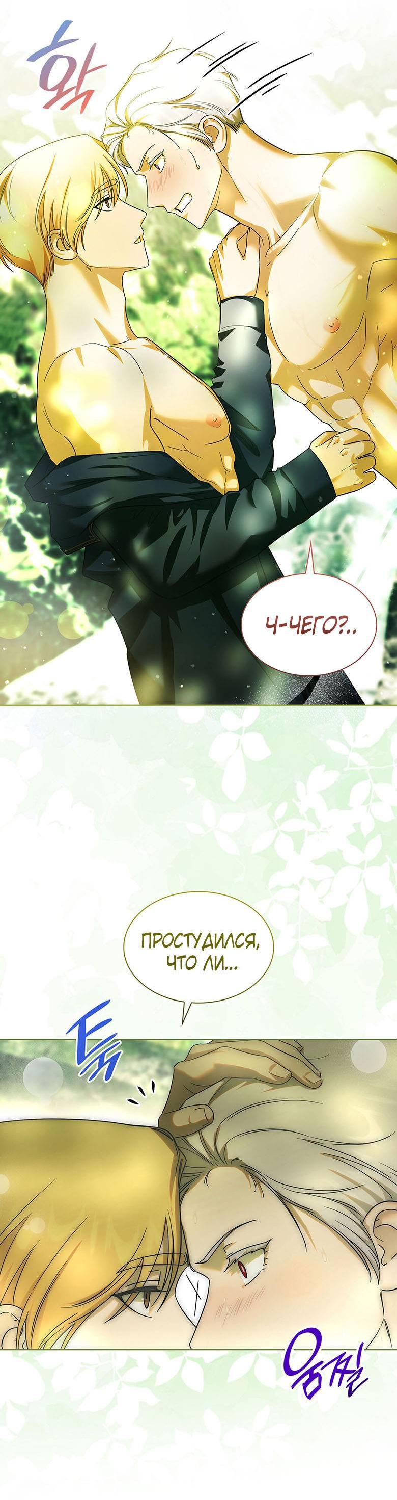 Манга Пойдем вместе - Глава 25 Страница 59