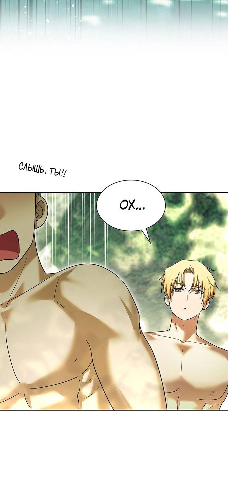 Манга Пойдем вместе - Глава 25 Страница 66