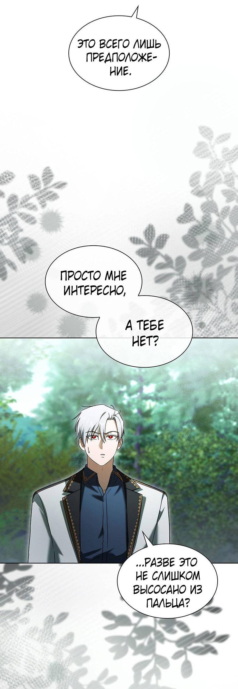 Манга Пойдем вместе - Глава 25 Страница 34