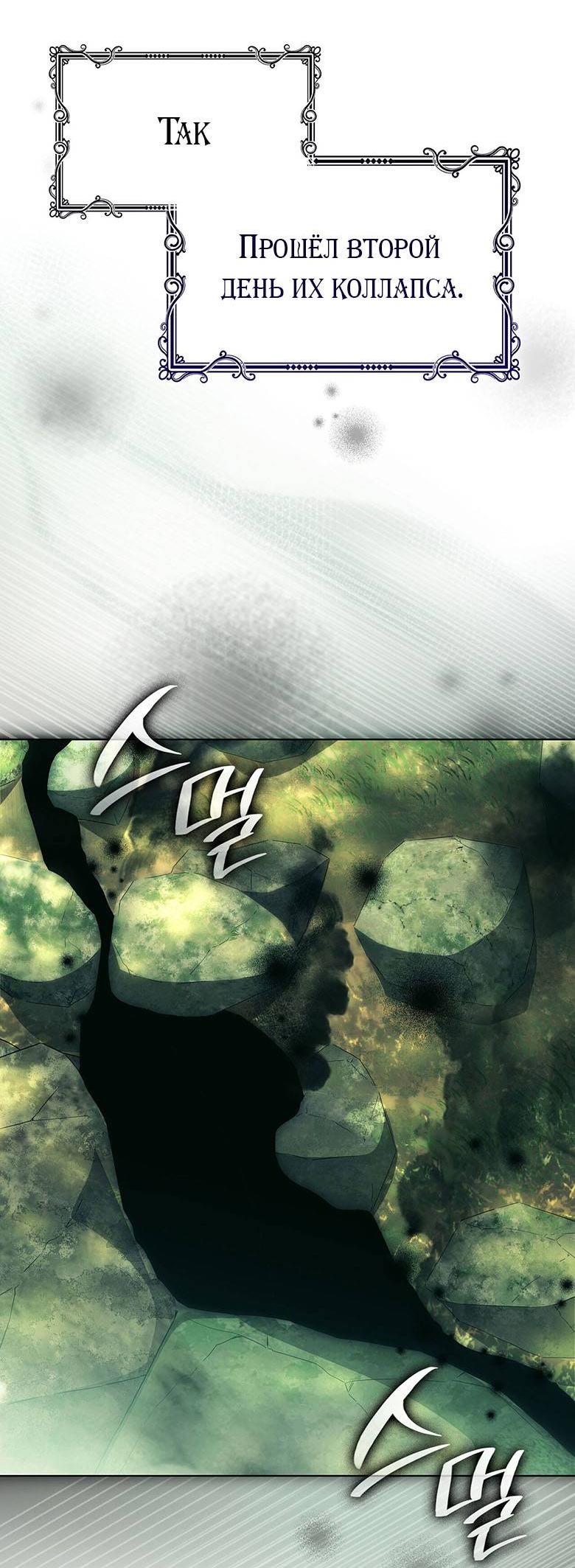 Манга Пойдем вместе - Глава 25 Страница 69