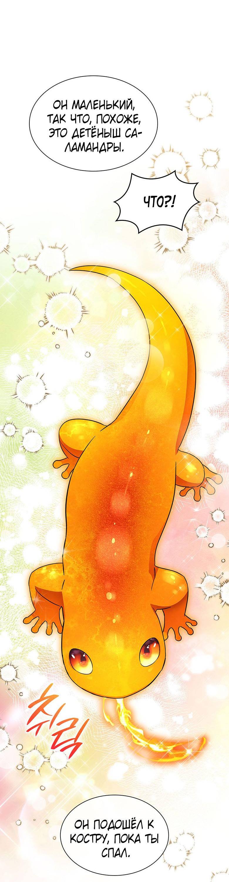 Манга Пойдем вместе - Глава 25 Страница 5