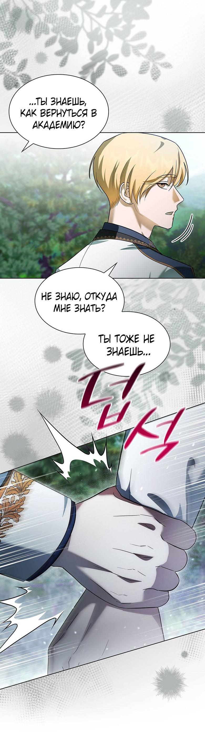 Манга Пойдем вместе - Глава 25 Страница 35