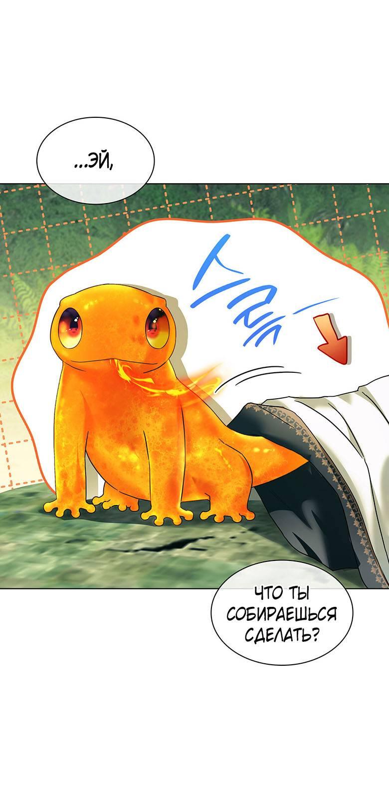 Манга Пойдем вместе - Глава 25 Страница 63