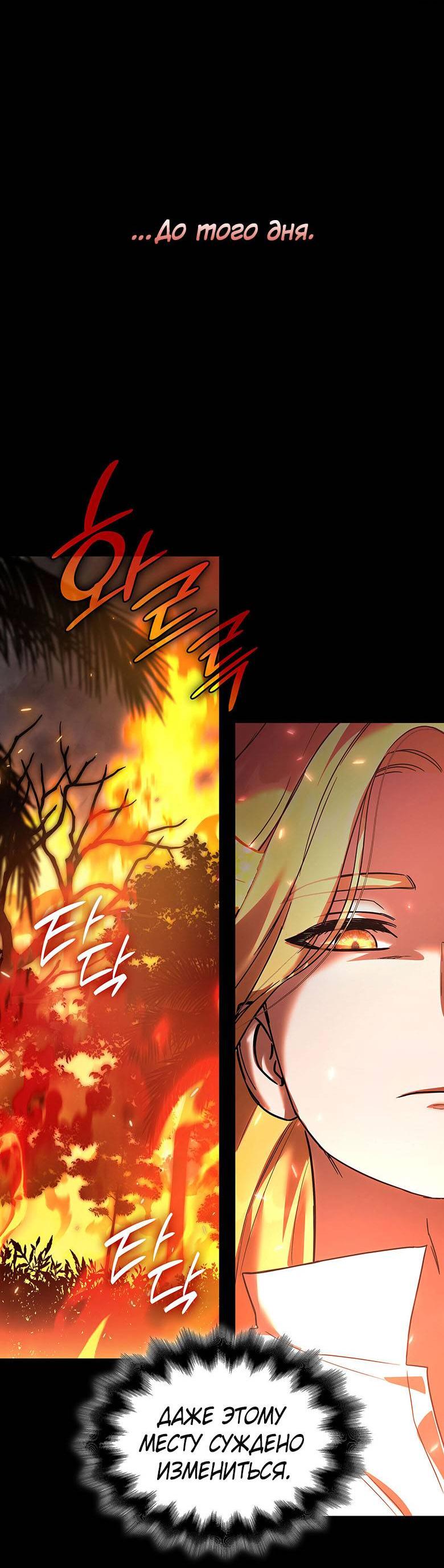 Манга Пойдем вместе - Глава 25 Страница 22