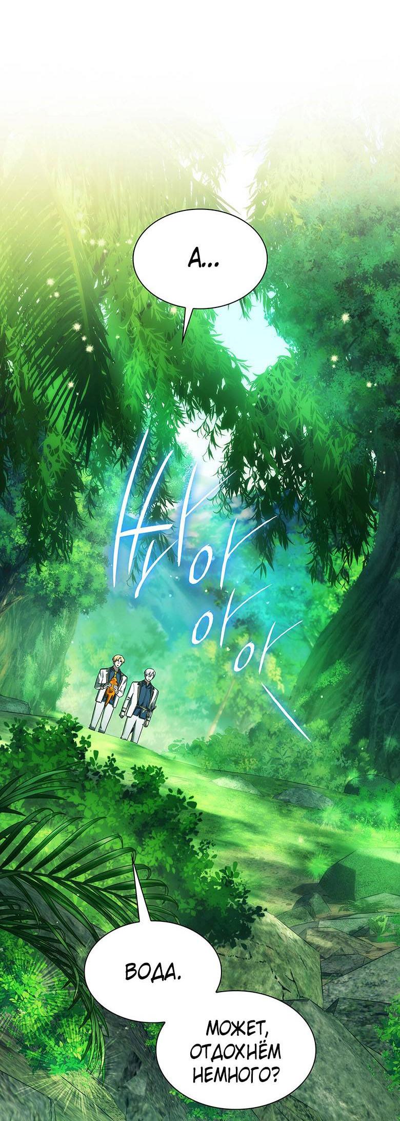 Манга Пойдем вместе - Глава 25 Страница 43