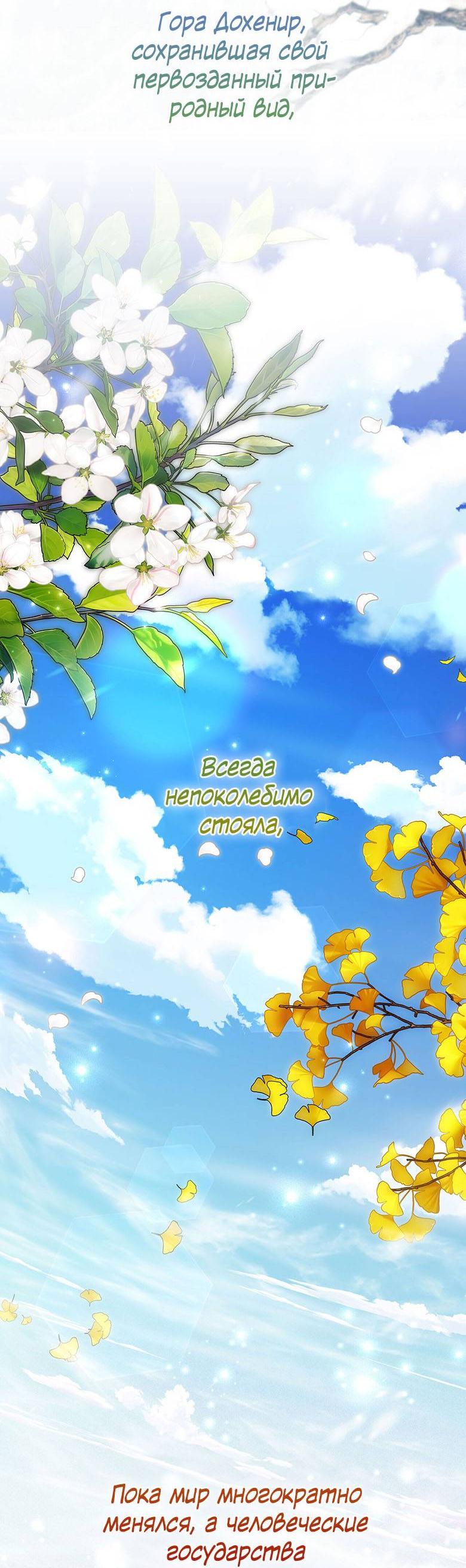 Манга Пойдем вместе - Глава 25 Страница 18