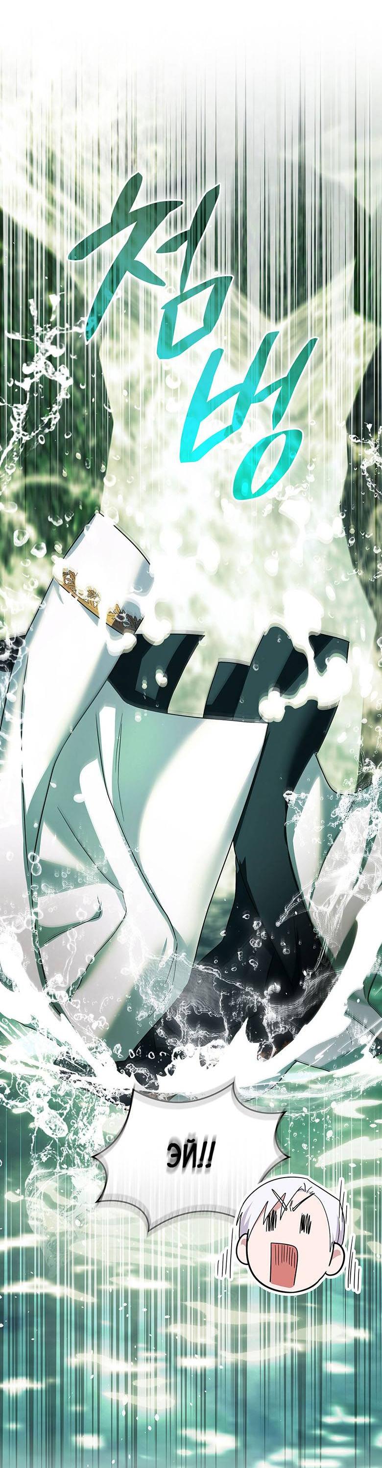 Манга Пойдем вместе - Глава 25 Страница 65