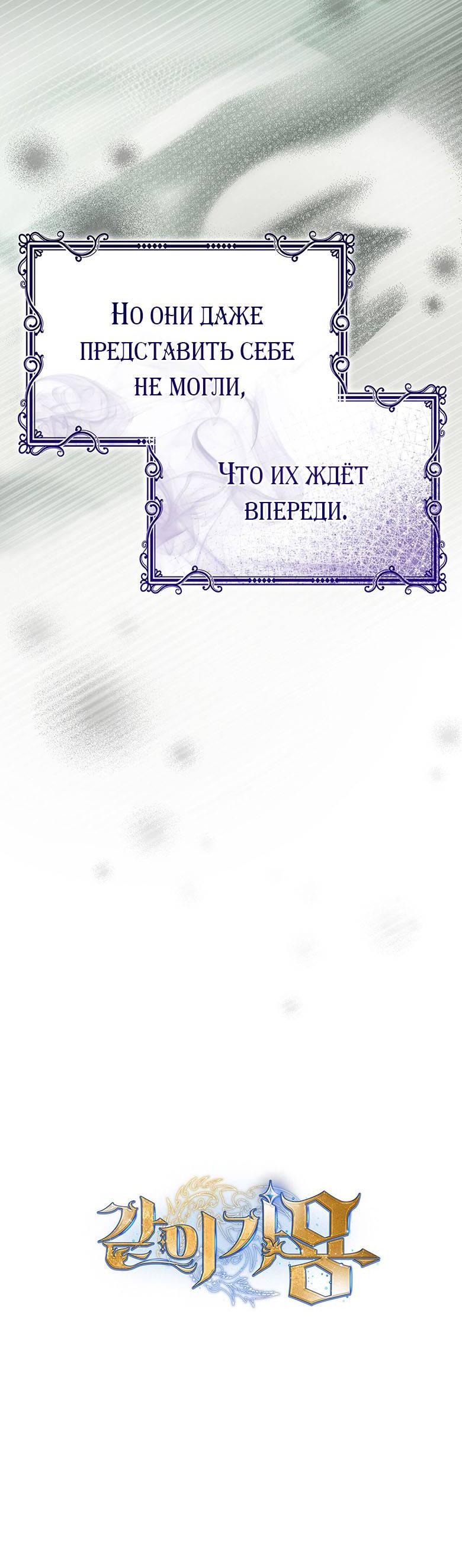 Манга Пойдем вместе - Глава 25 Страница 70