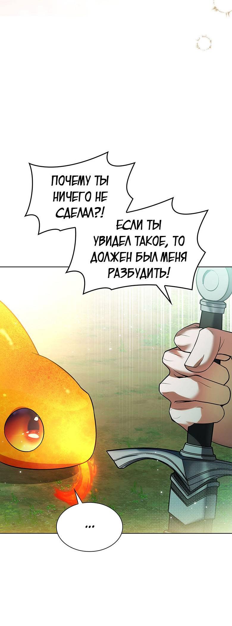 Манга Пойдем вместе - Глава 25 Страница 6