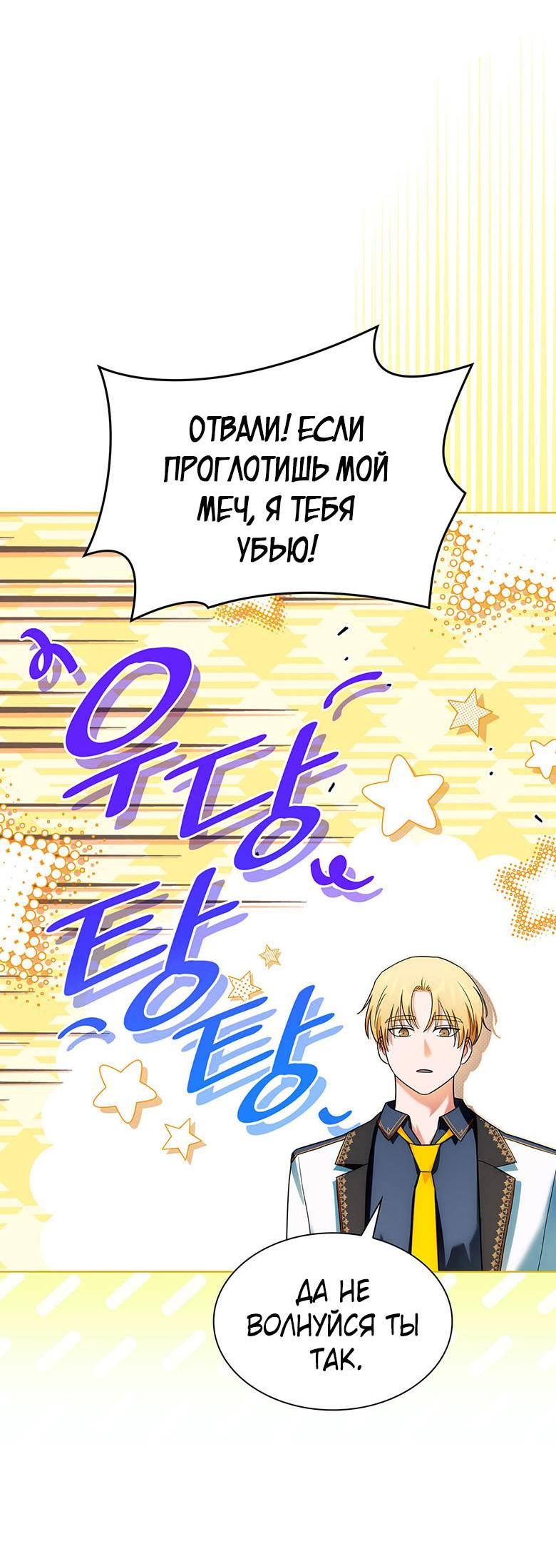 Манга Пойдем вместе - Глава 25 Страница 8