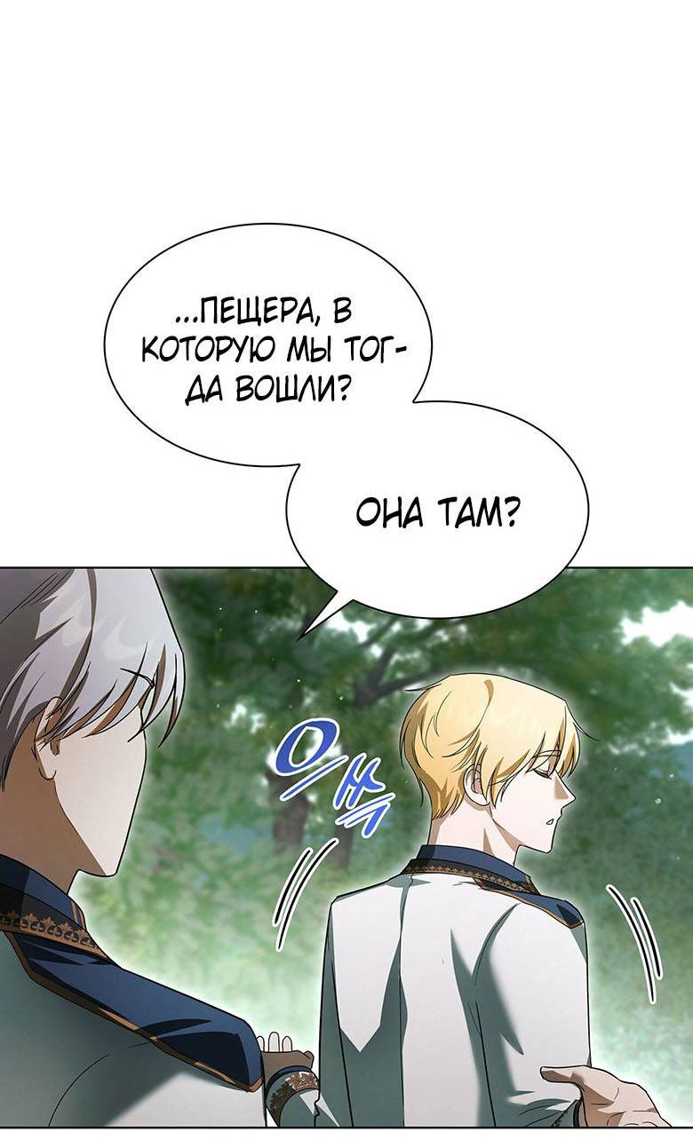 Манга Пойдем вместе - Глава 25 Страница 33