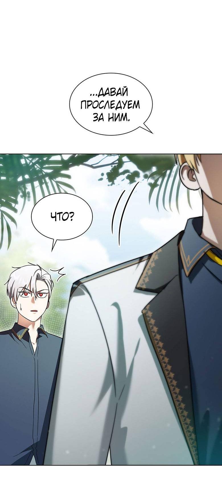 Манга Пойдем вместе - Глава 25 Страница 13