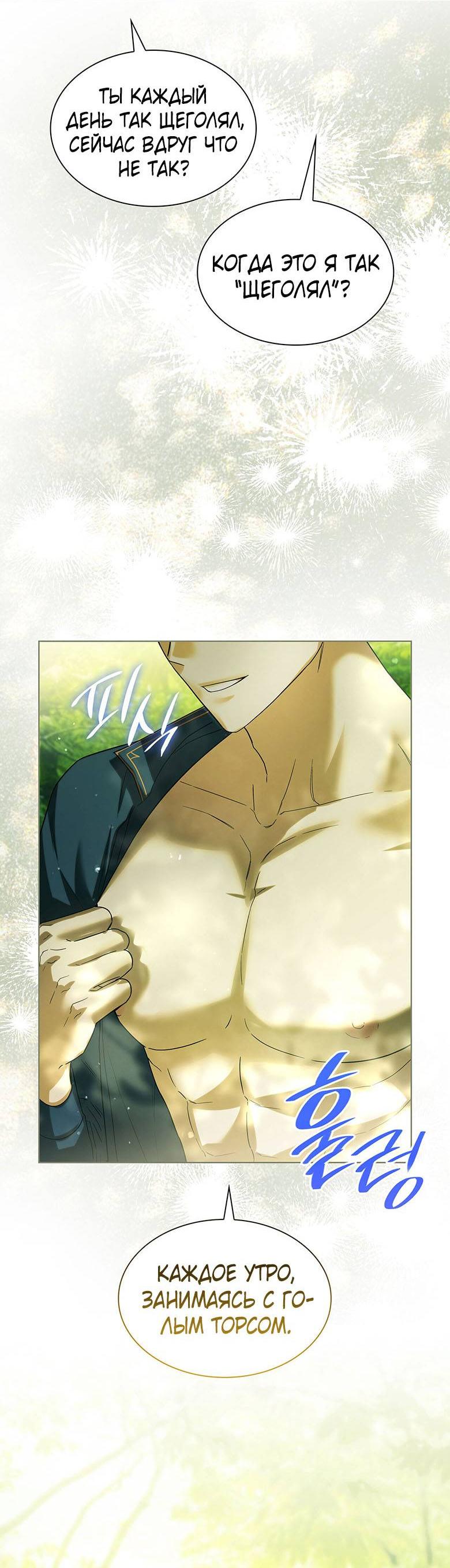 Манга Пойдем вместе - Глава 25 Страница 51