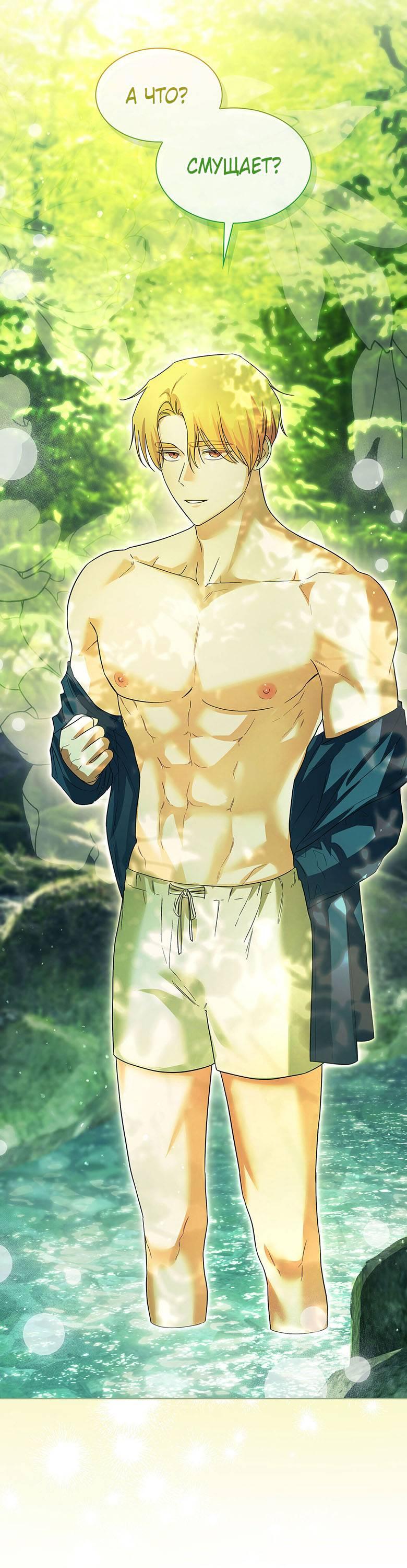 Манга Пойдем вместе - Глава 25 Страница 52