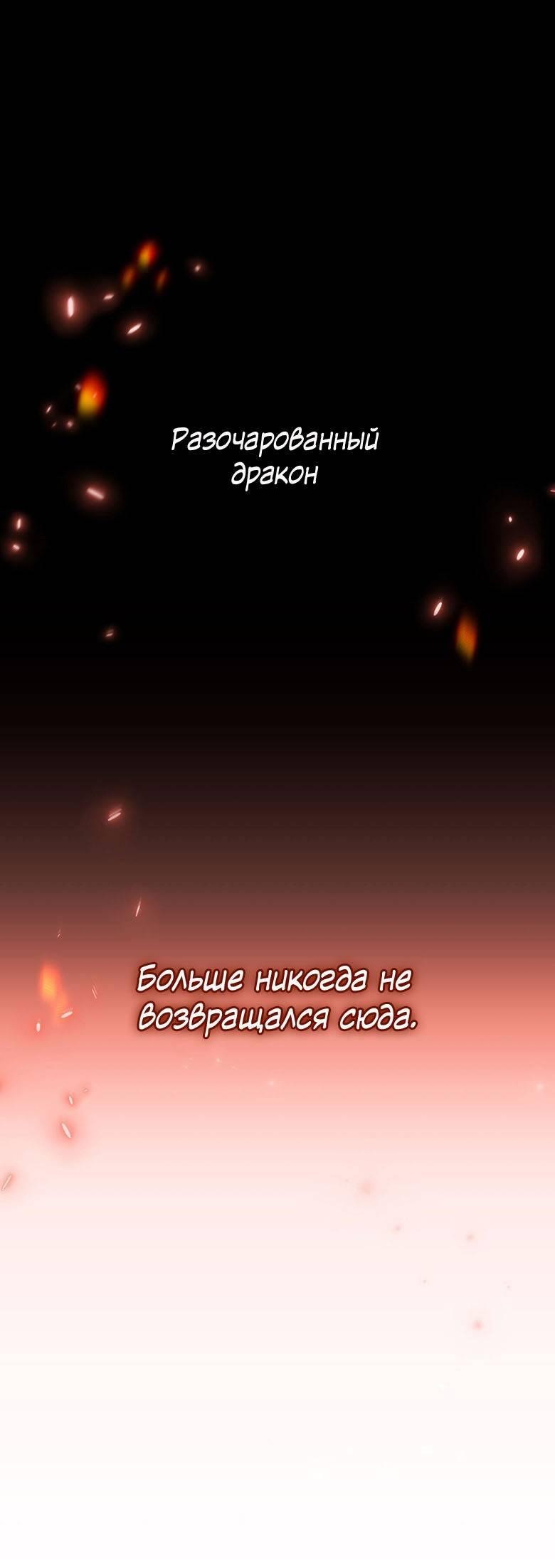 Манга Пойдем вместе - Глава 25 Страница 23