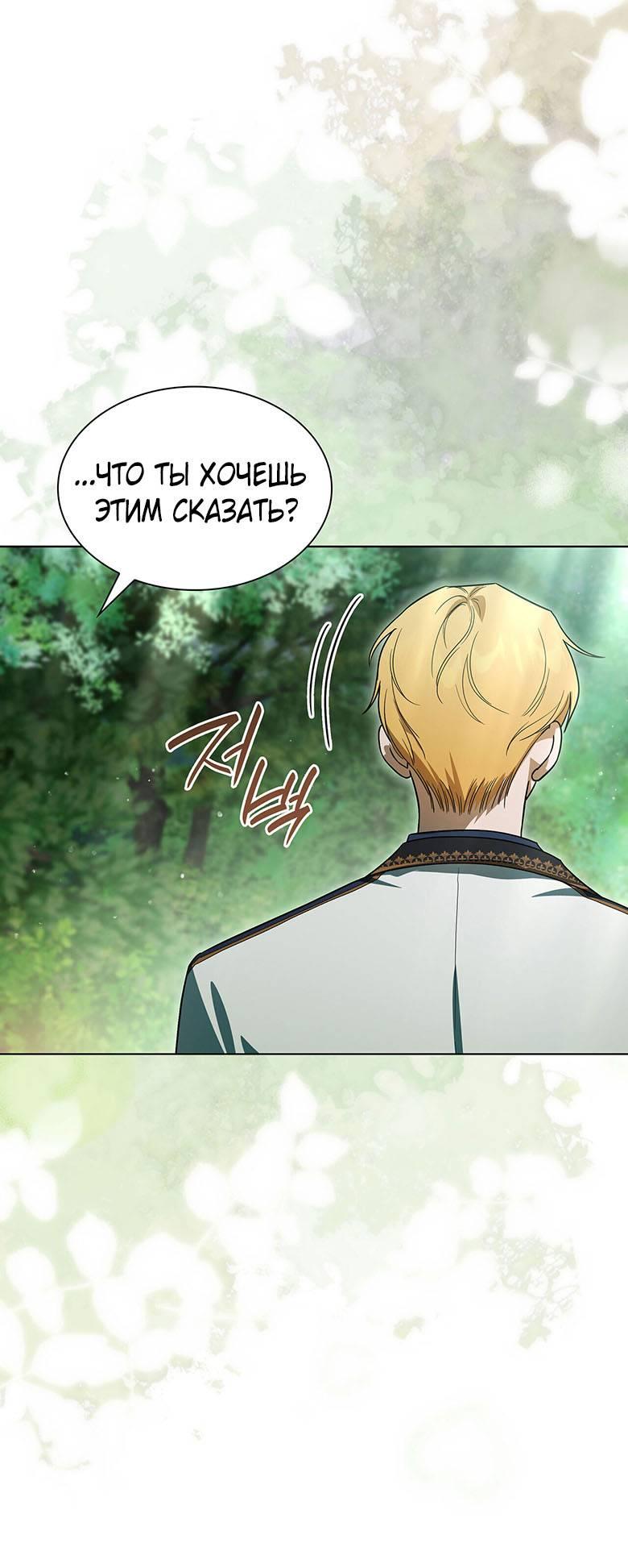 Манга Пойдем вместе - Глава 25 Страница 31