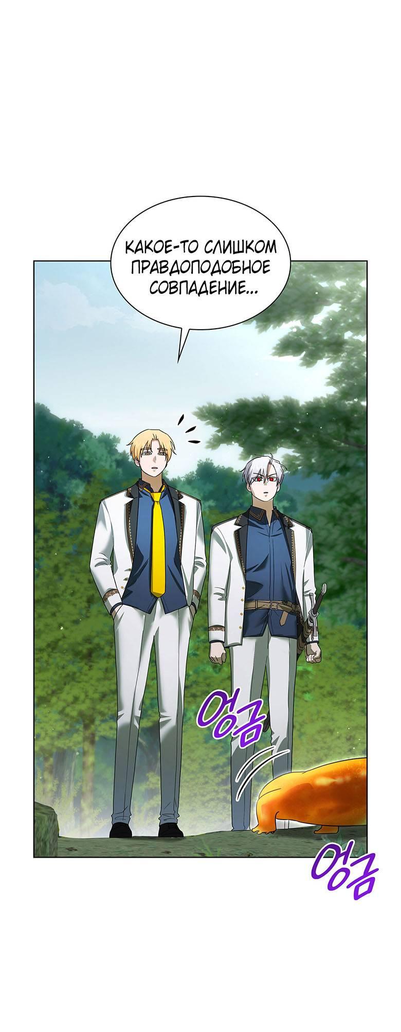 Манга Пойдем вместе - Глава 25 Страница 41