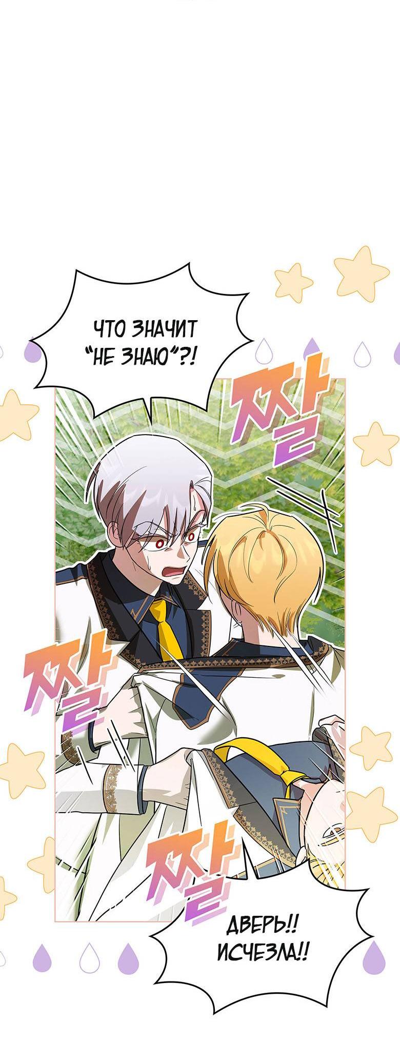 Манга Пойдем вместе - Глава 24 Страница 37