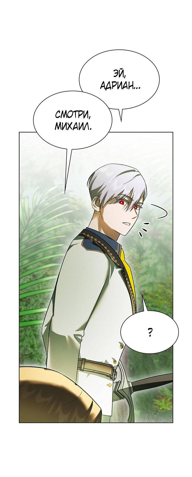 Манга Пойдем вместе - Глава 24 Страница 16