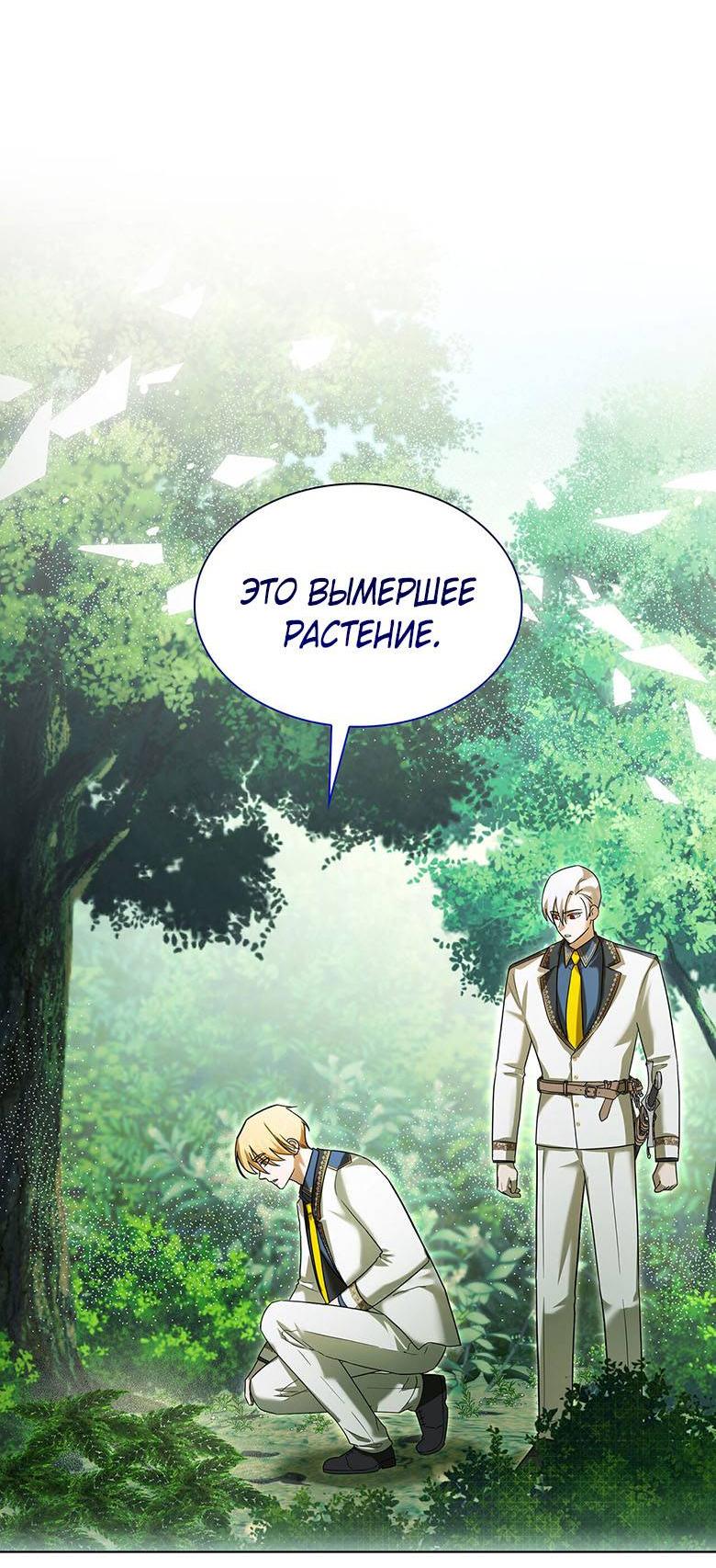 Манга Пойдем вместе - Глава 24 Страница 18