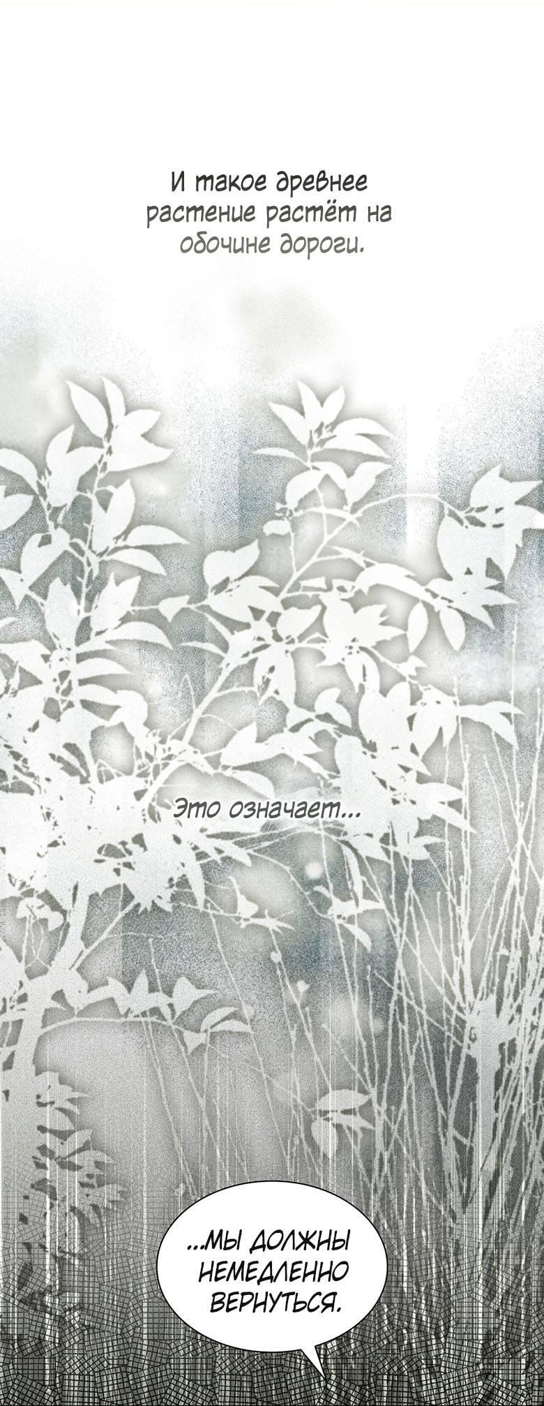 Манга Пойдем вместе - Глава 24 Страница 22