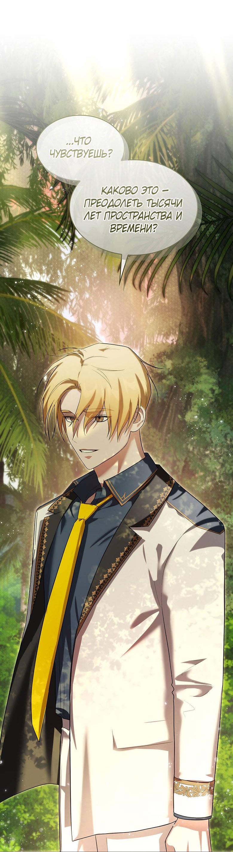 Манга Пойдем вместе - Глава 24 Страница 44