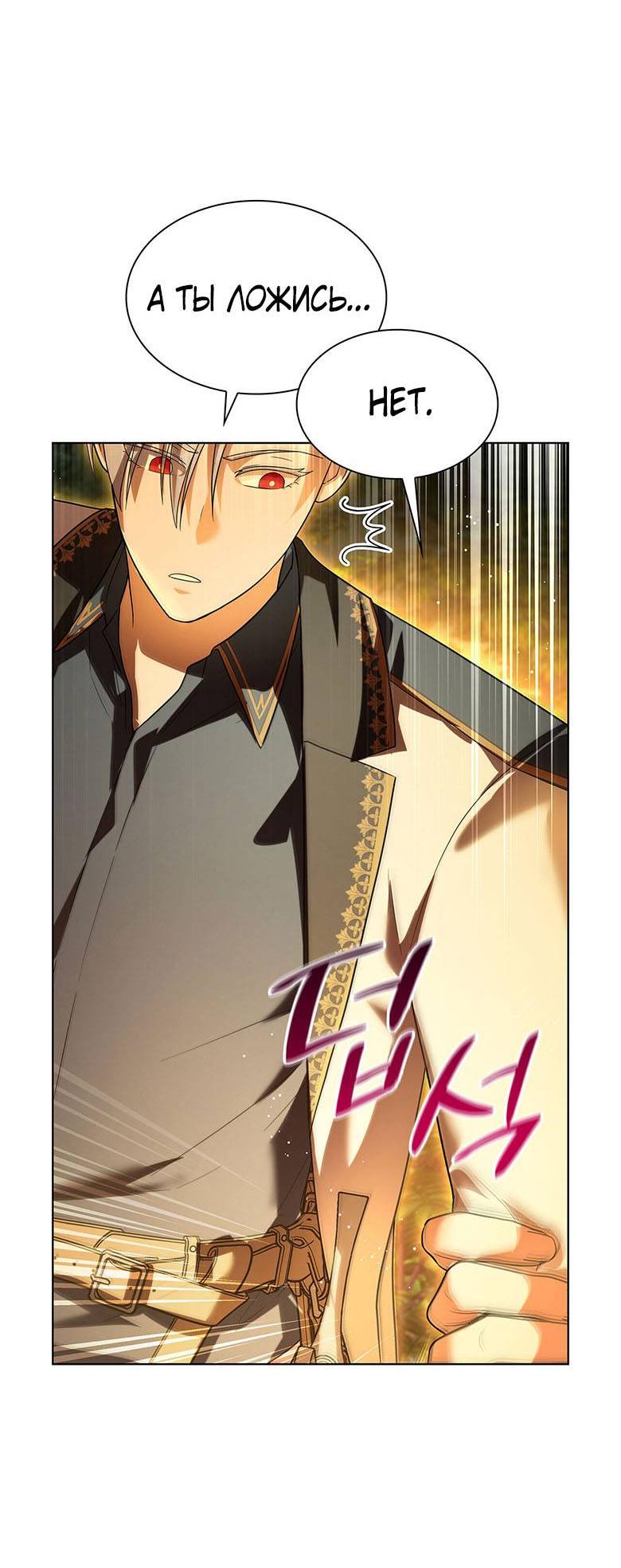 Манга Пойдем вместе - Глава 24 Страница 62