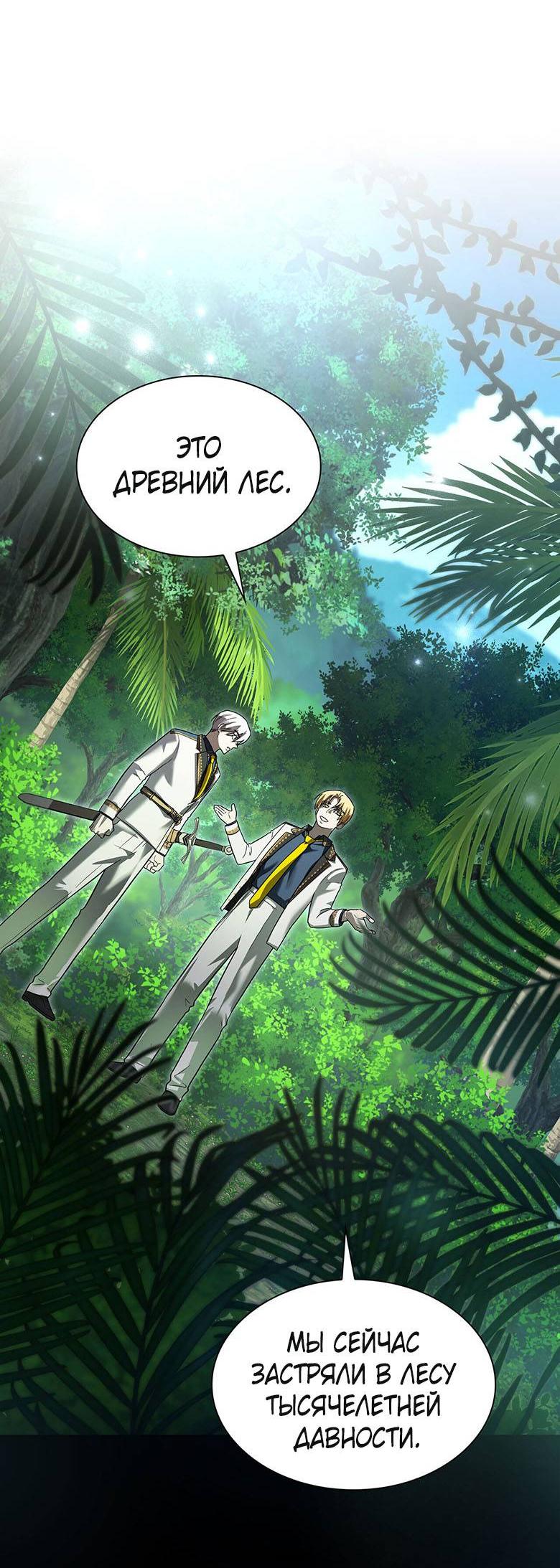 Манга Пойдем вместе - Глава 24 Страница 41