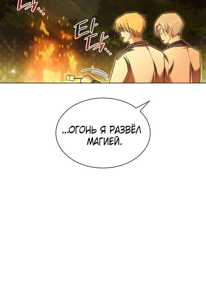 Манга Пойдем вместе - Глава 24 Страница 59