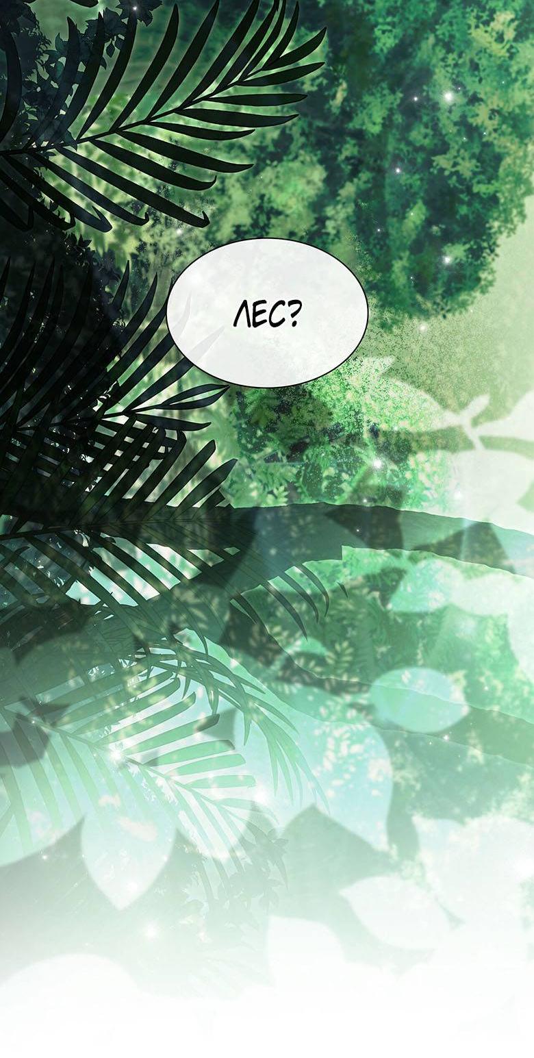 Манга Пойдем вместе - Глава 24 Страница 11