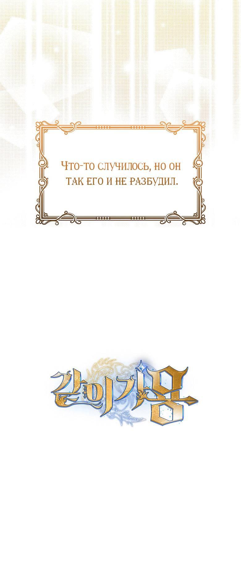 Манга Пойдем вместе - Глава 24 Страница 74