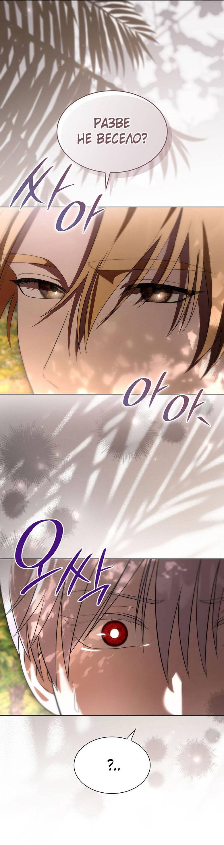 Манга Пойдем вместе - Глава 24 Страница 45