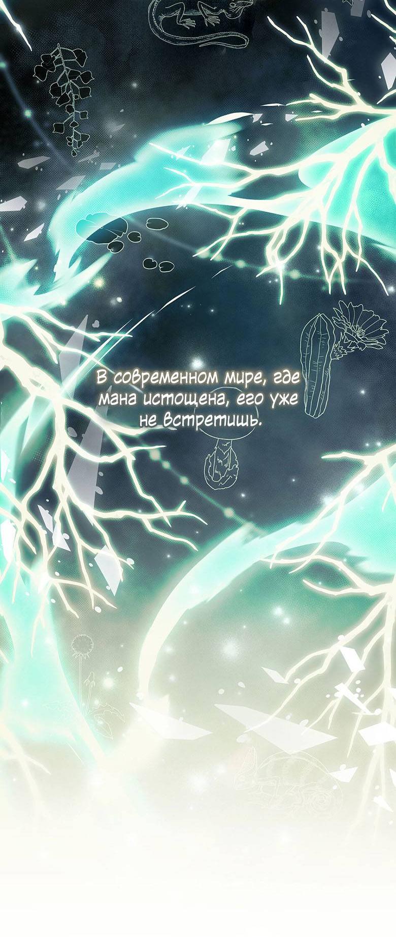 Манга Пойдем вместе - Глава 24 Страница 21