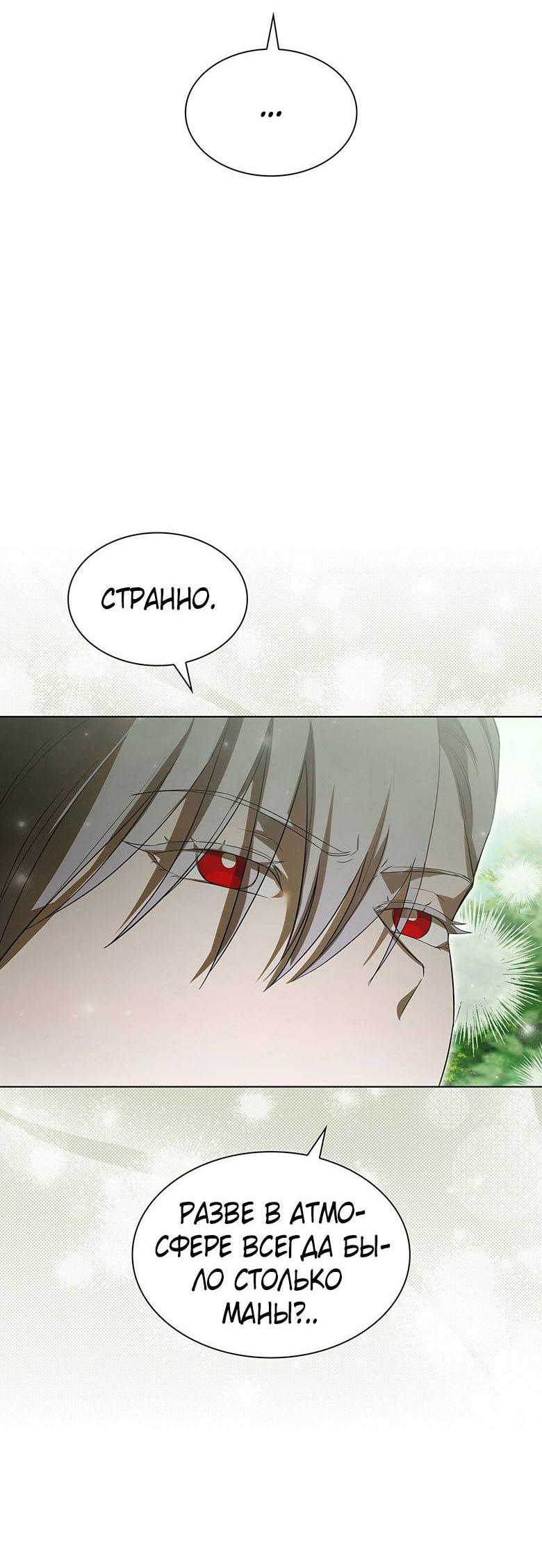 Манга Пойдем вместе - Глава 24 Страница 15