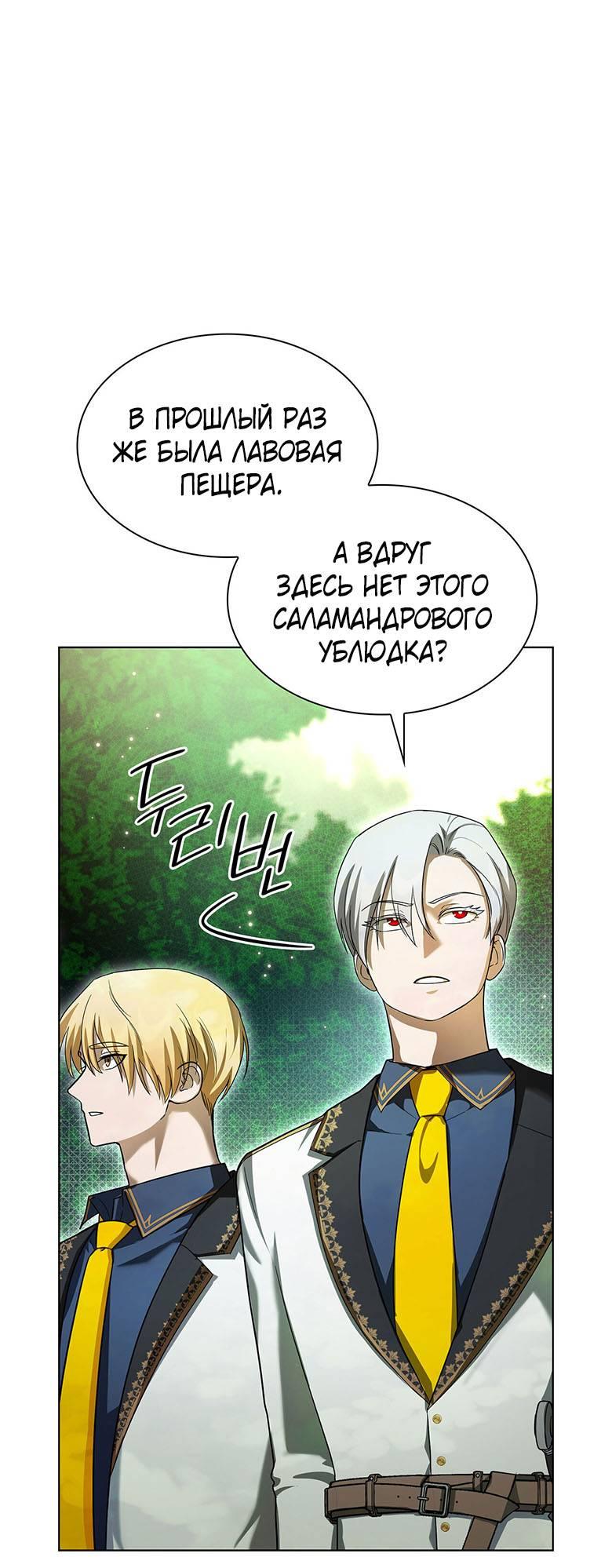 Манга Пойдем вместе - Глава 24 Страница 12