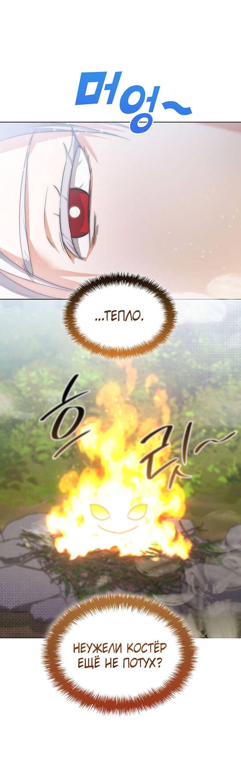 Манга Пойдем вместе - Глава 24 Страница 70