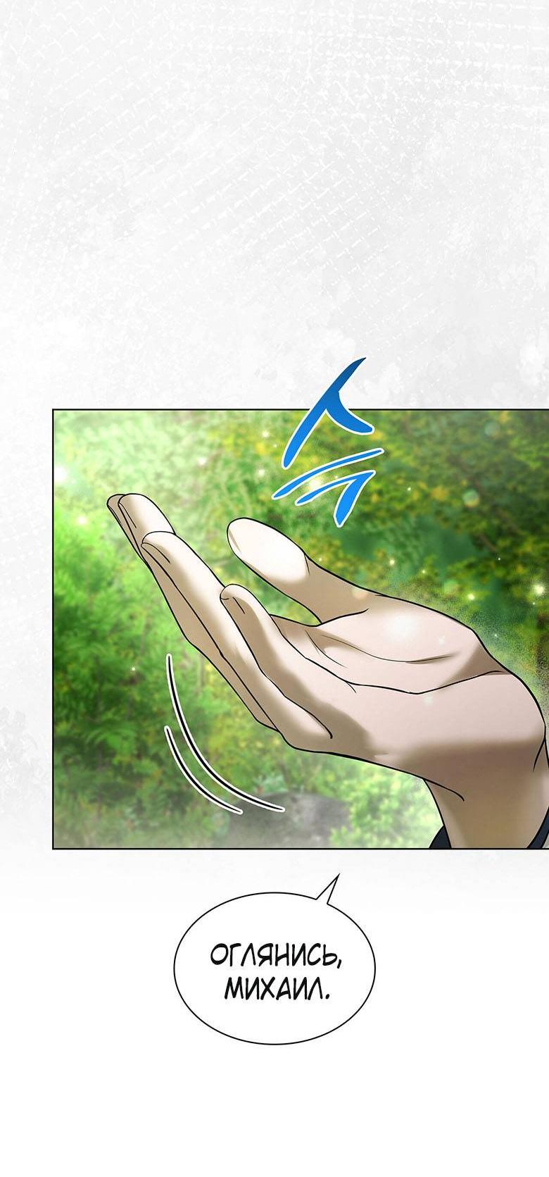 Манга Пойдем вместе - Глава 24 Страница 40